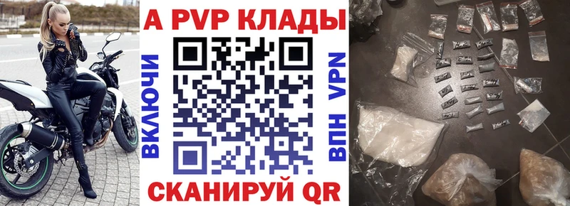 купить закладку  hydra ССЫЛКА  Alpha-PVP СК КРИС  Кольчугино 