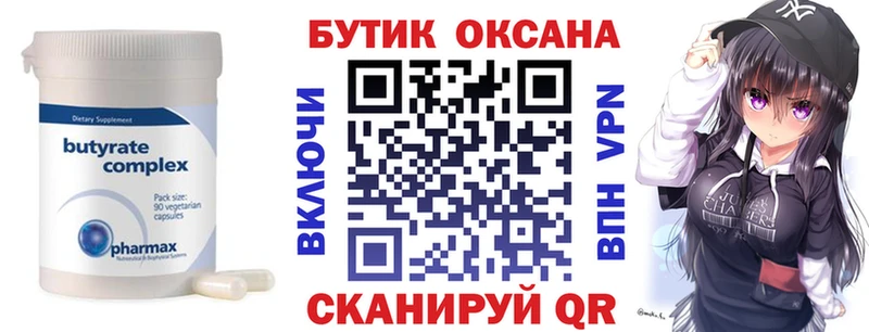 маркетплейс как зайти  Кольчугино  Бутират оксана 